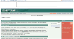 Desktop Screenshot of investoday.ru